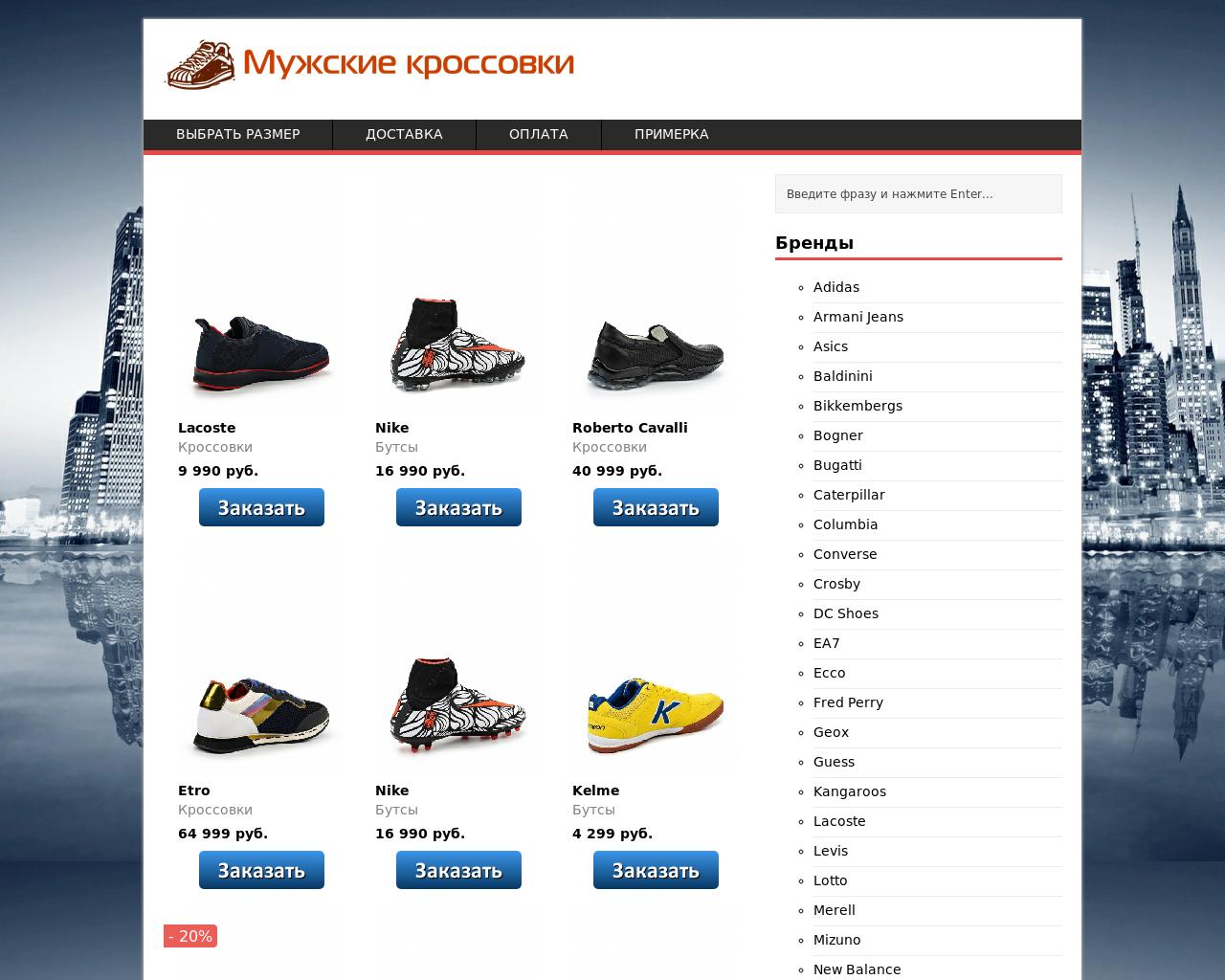 Изображение сайта muz-shoes.ru в разрешении 1280x1024