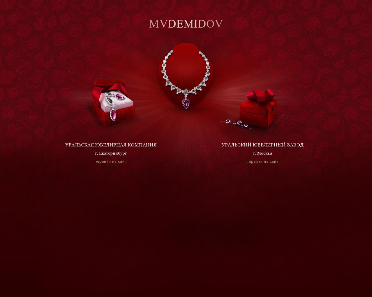 Изображение сайта mvdemidov.ru в разрешении 1280x1024