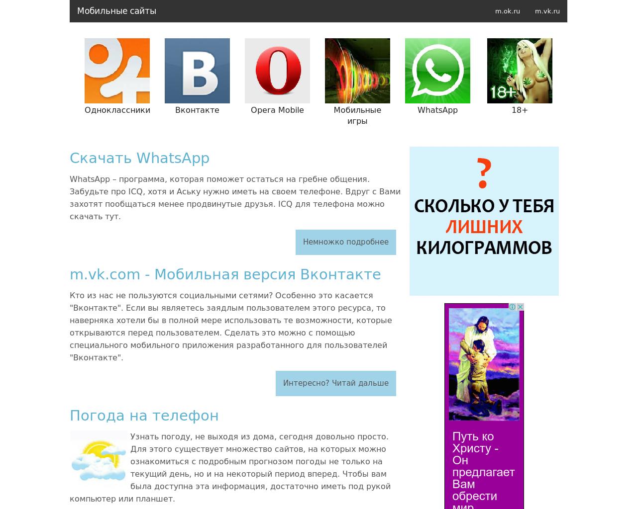 Изображение сайта mwebsite.ru в разрешении 1280x1024