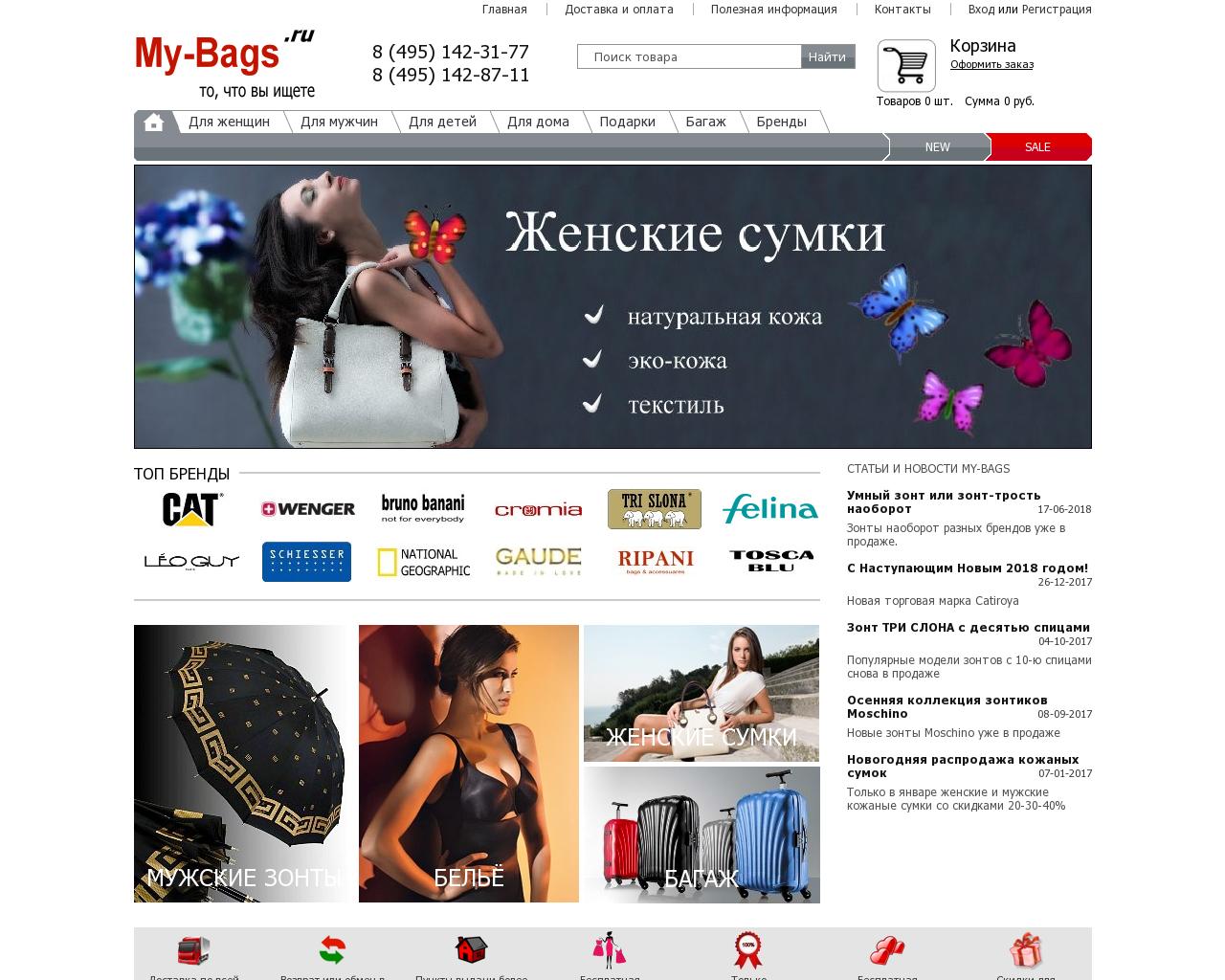 Изображение сайта my-bags.ru в разрешении 1280x1024