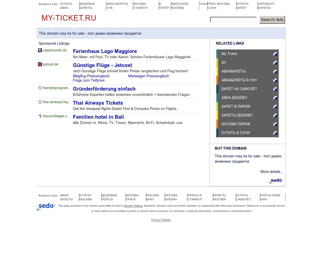 Изображение сайта my-ticket.ru в разрешении 1280x1024