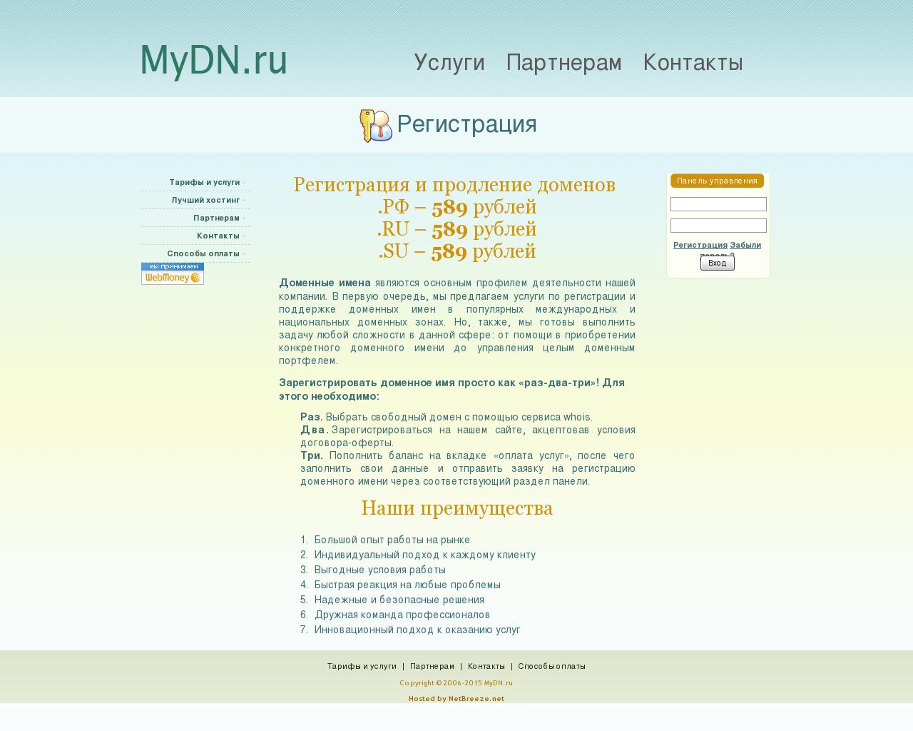 Изображение сайта mydn.ru в разрешении 1280x1024