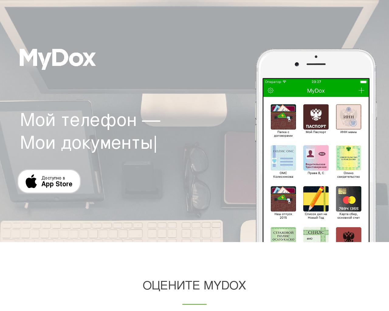 Изображение сайта mydox.ru в разрешении 1280x1024