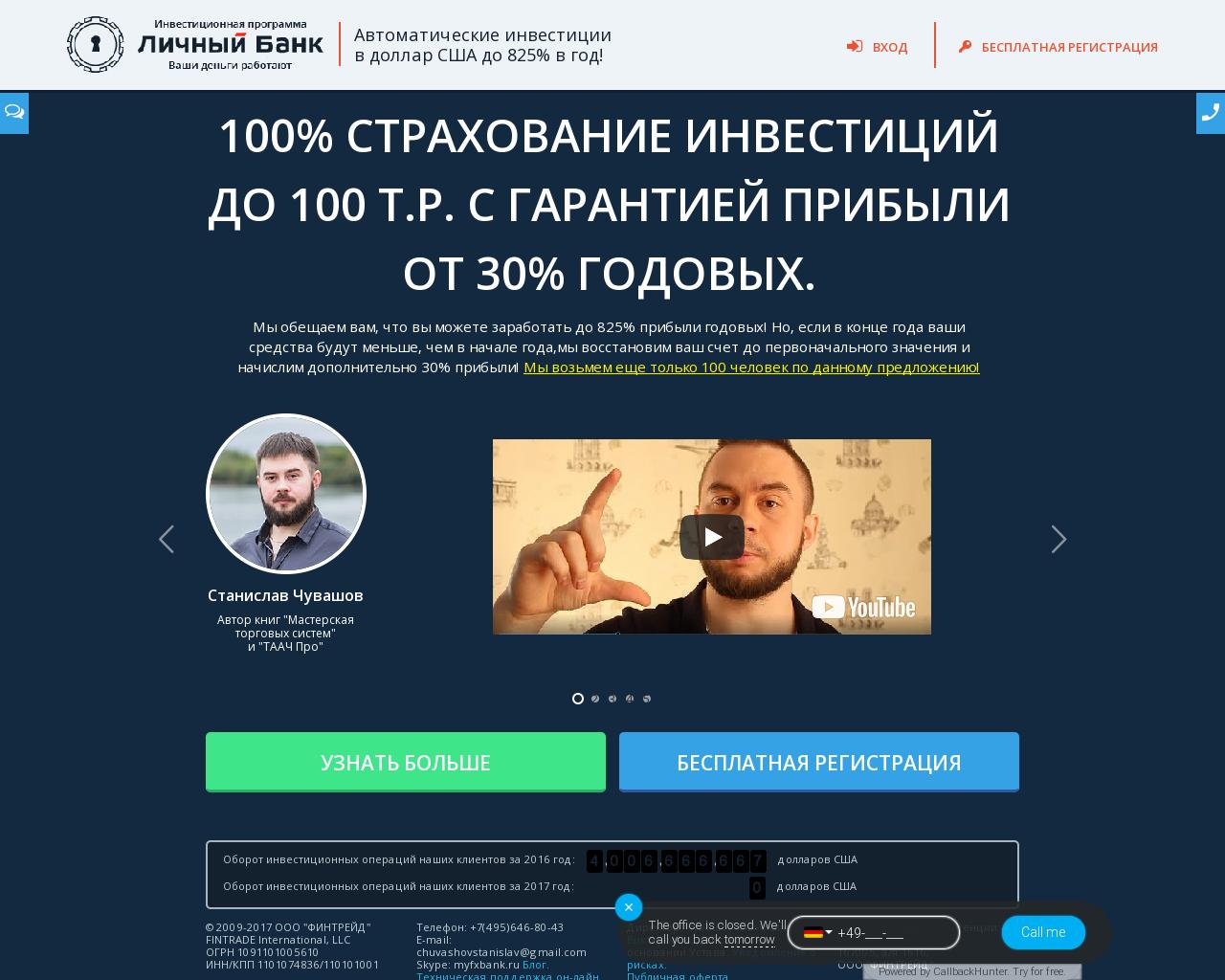 Изображение сайта myfxbank.ru в разрешении 1280x1024
