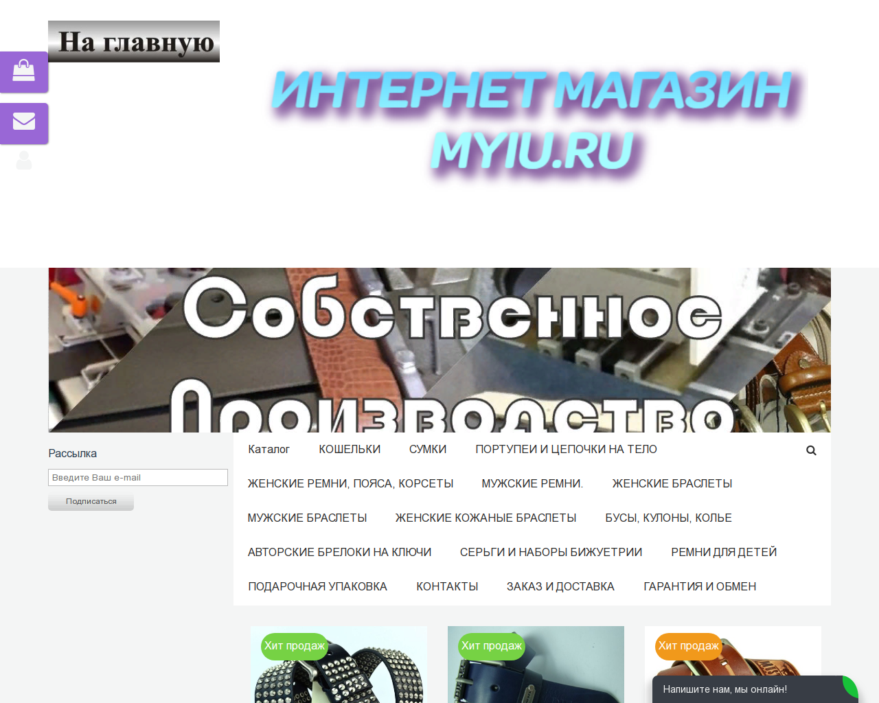 Изображение сайта myiu.ru в разрешении 1280x1024