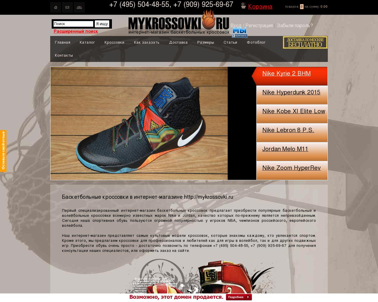 Изображение сайта mykrossovki.ru в разрешении 1280x1024