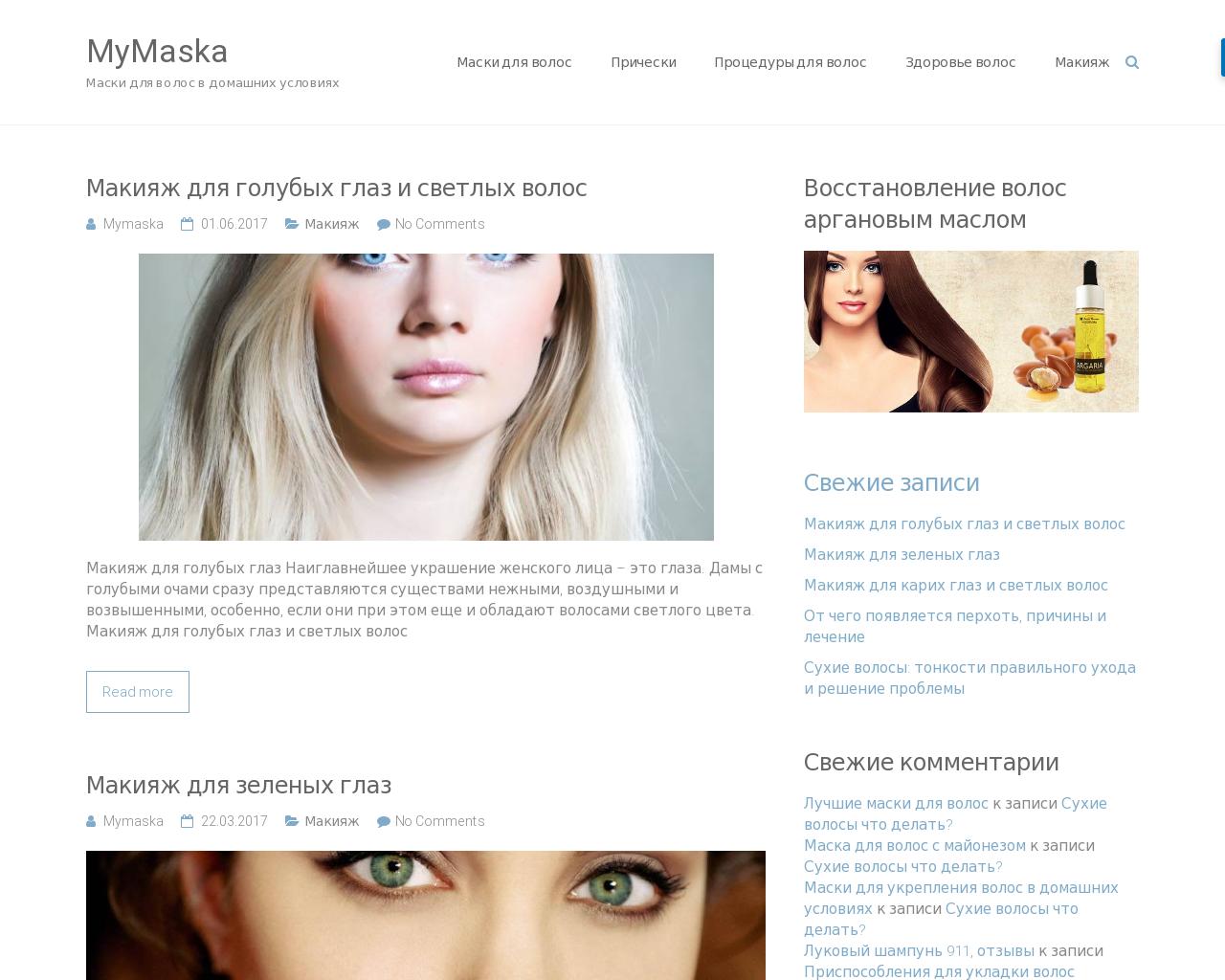 Изображение сайта mymaska.ru в разрешении 1280x1024