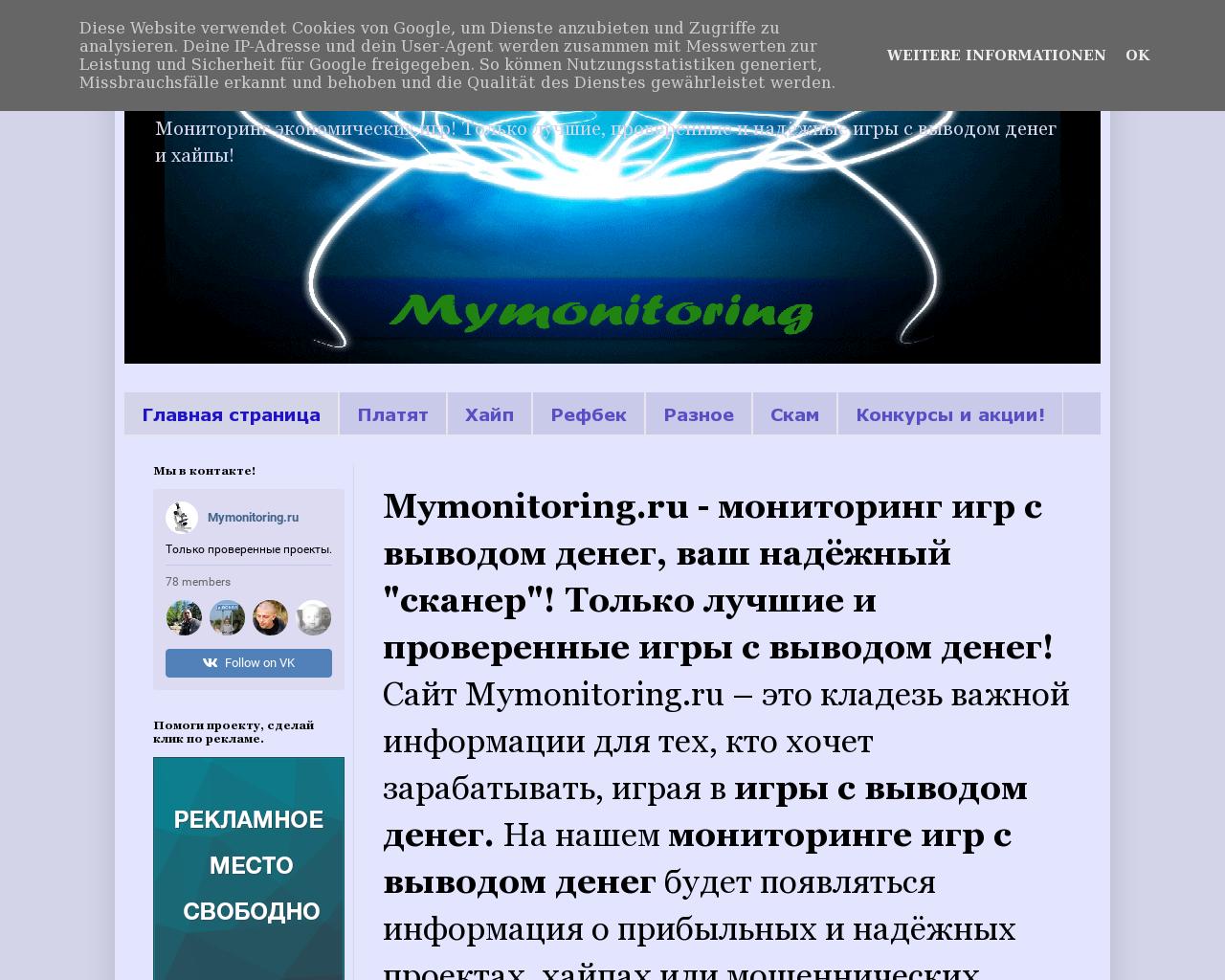 Изображение сайта mymonitoring.ru в разрешении 1280x1024