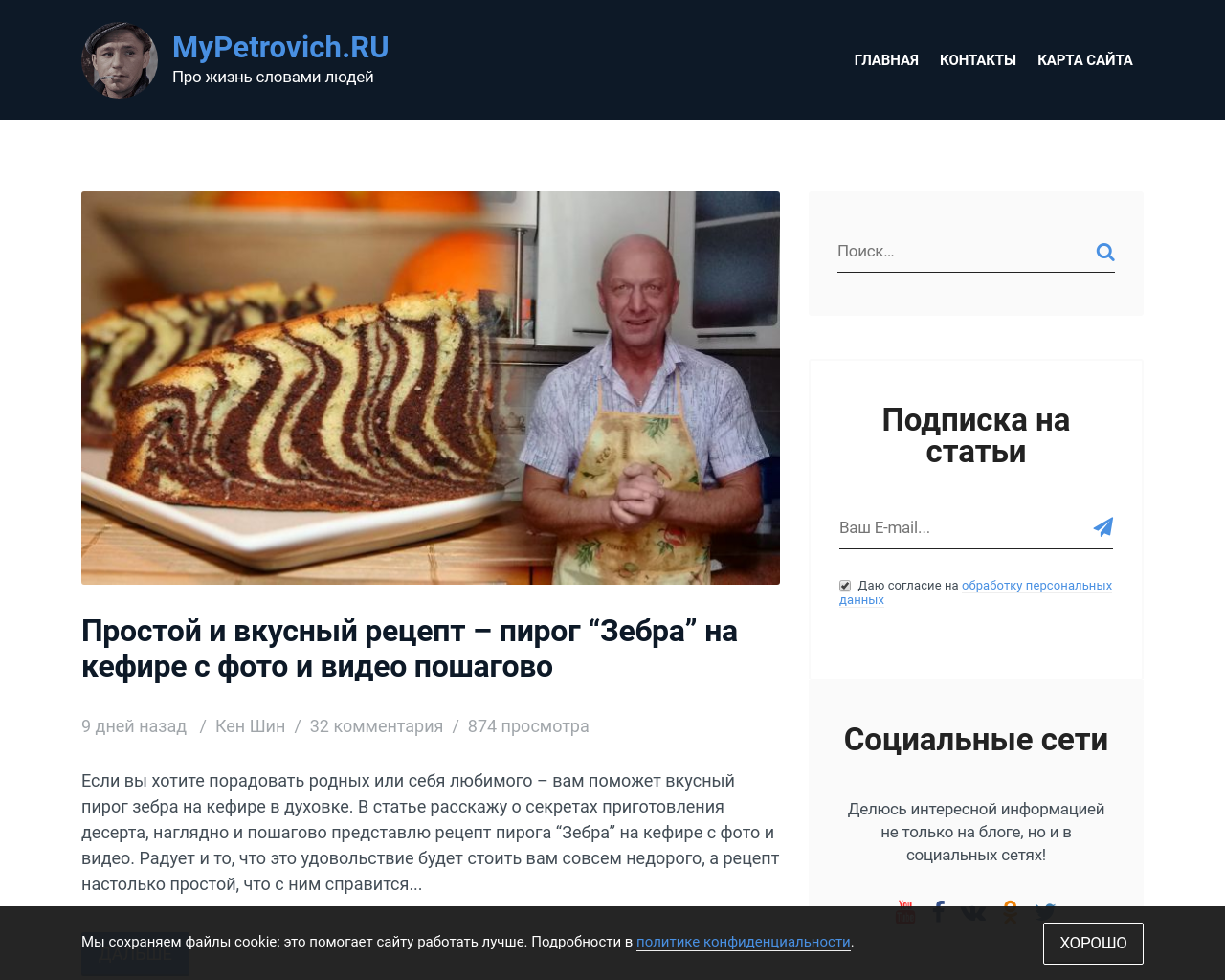 Изображение сайта mypetrovich.ru в разрешении 1280x1024