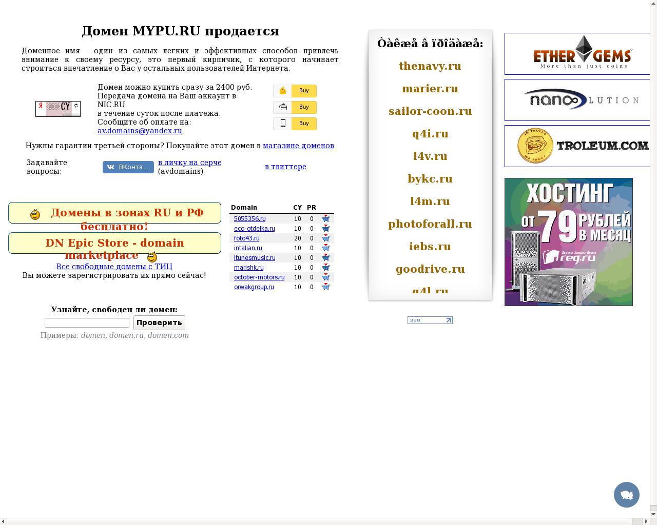 Изображение сайта mypu.ru в разрешении 1280x1024