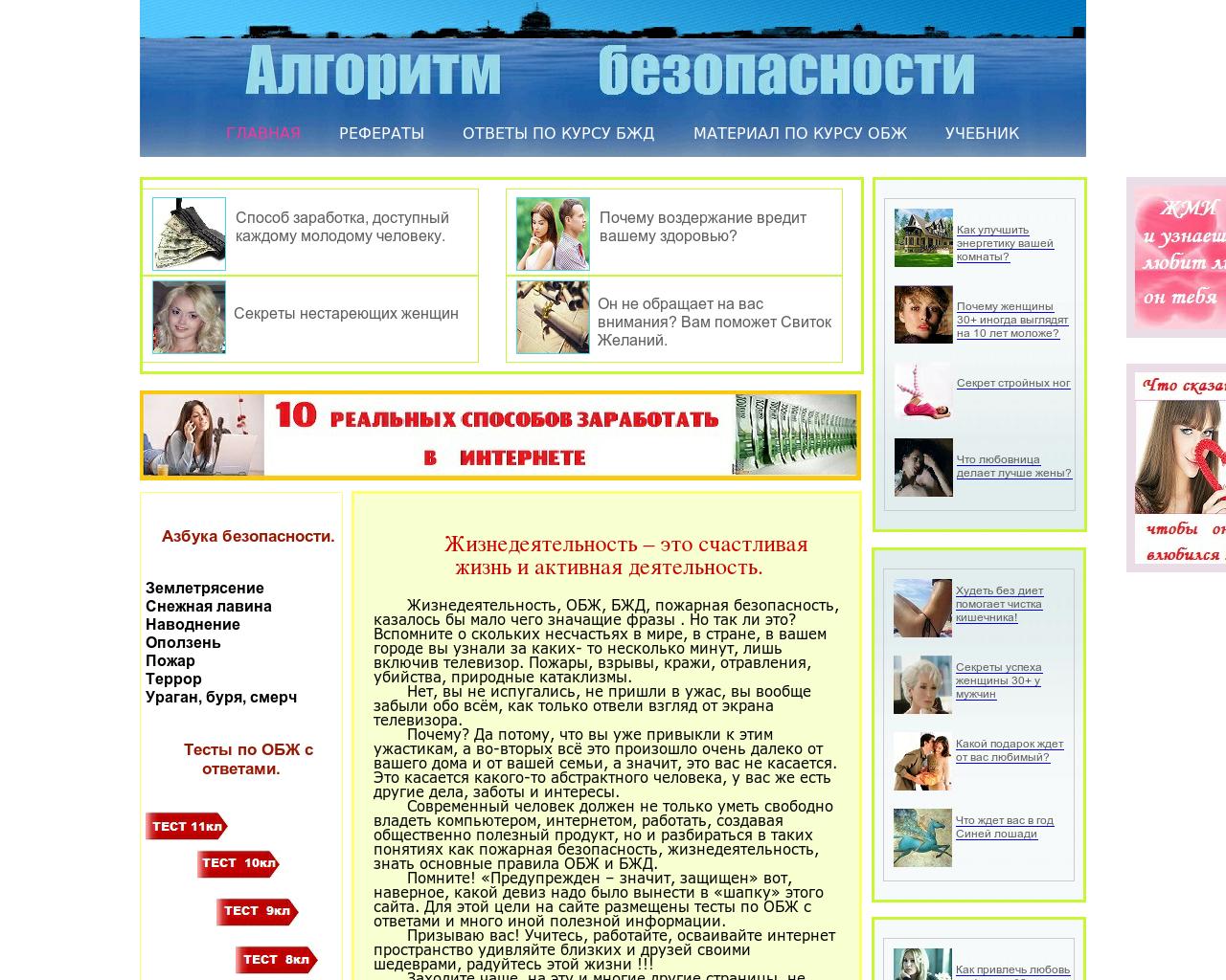 Изображение сайта myspbrf.ru в разрешении 1280x1024