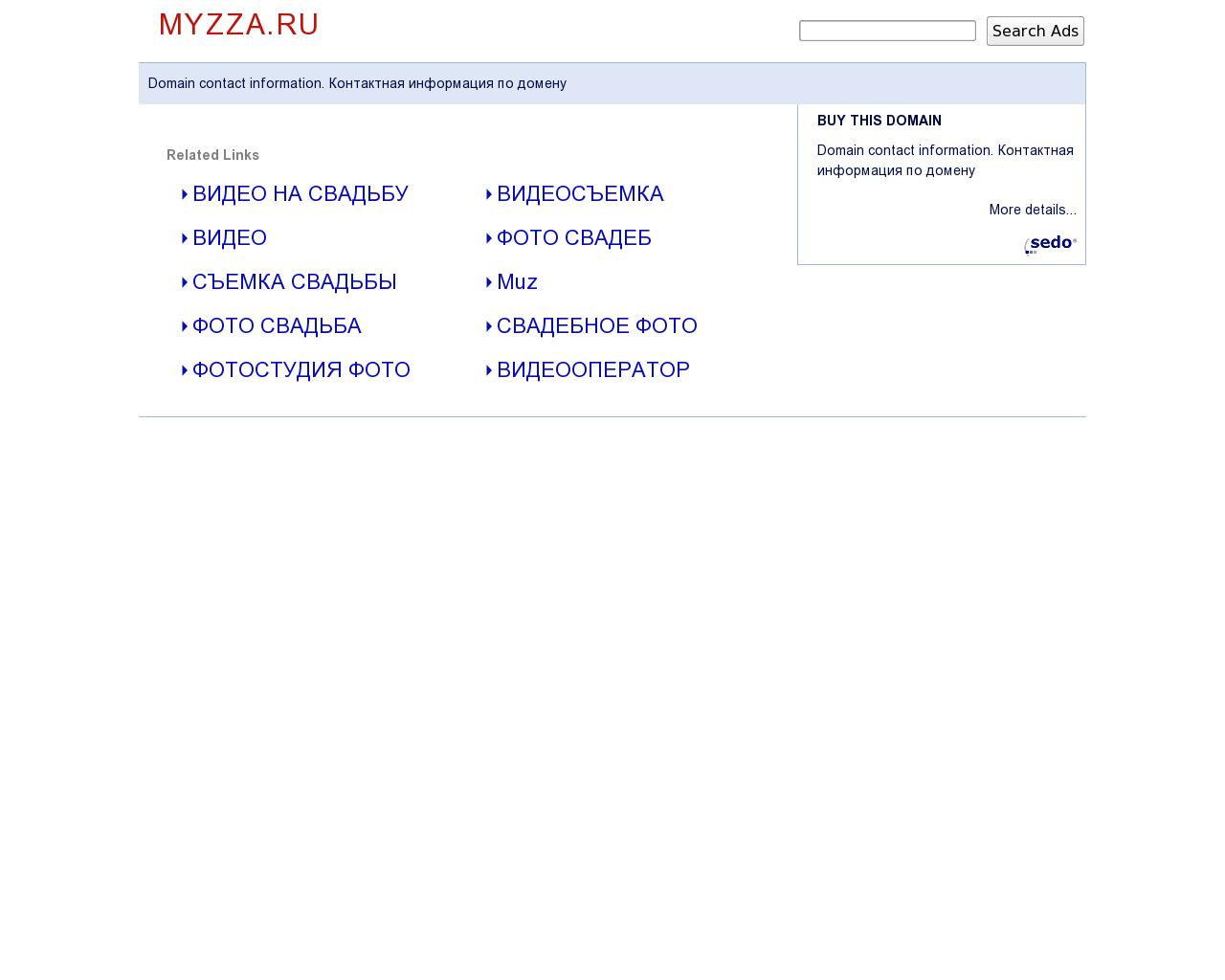 Изображение сайта myzza.ru в разрешении 1280x1024