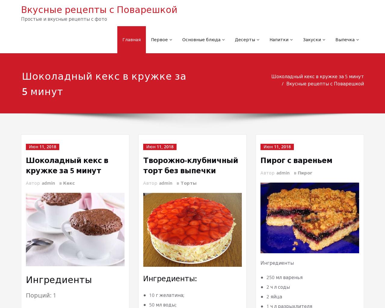 Изображение сайта na-obede.ru в разрешении 1280x1024