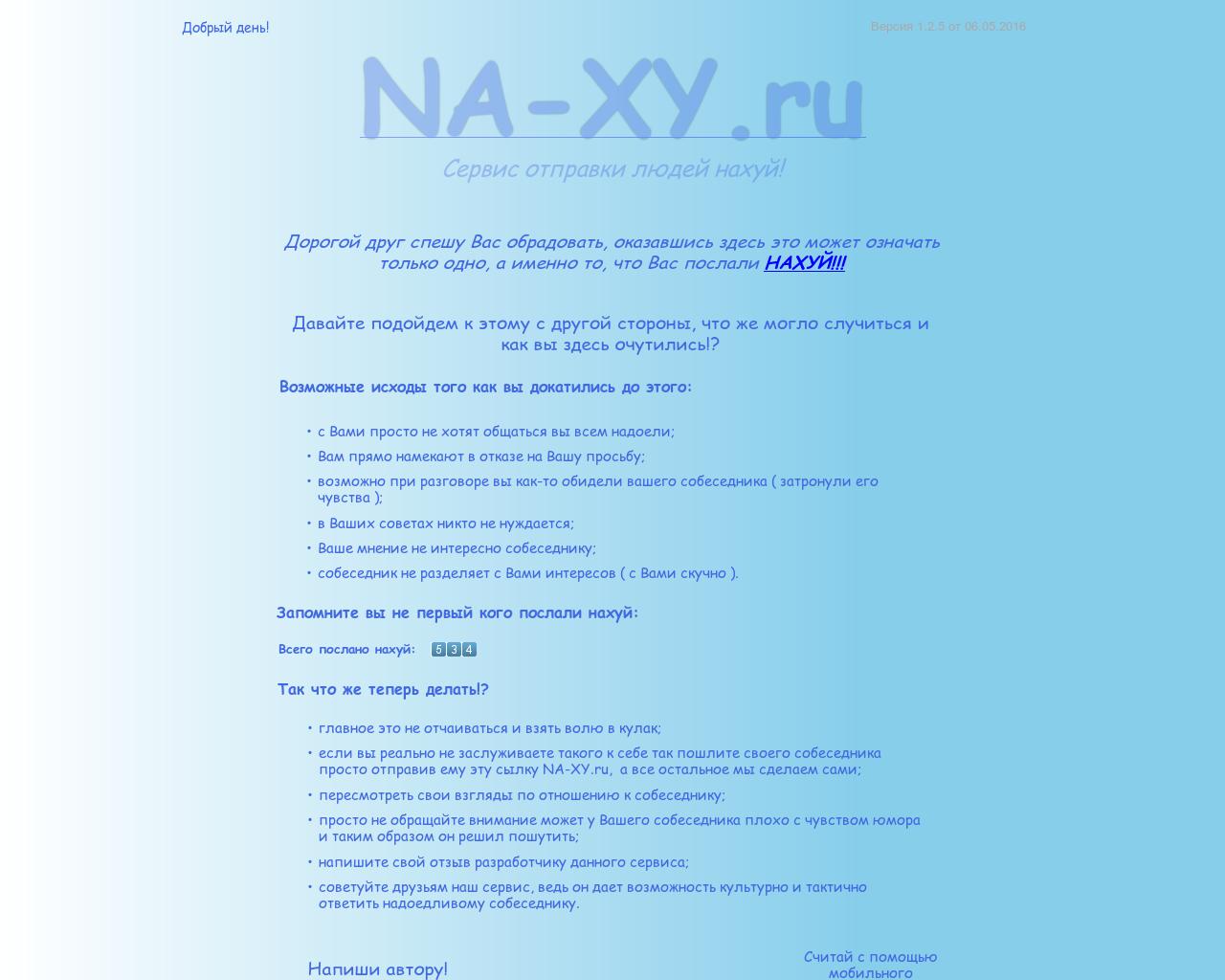 Изображение сайта na-xy.ru в разрешении 1280x1024