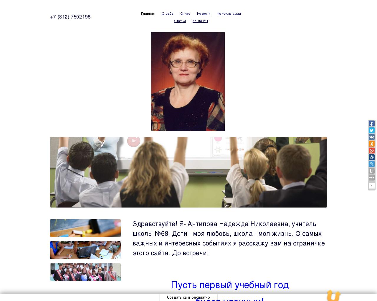 Изображение сайта nadya1953.ru в разрешении 1280x1024