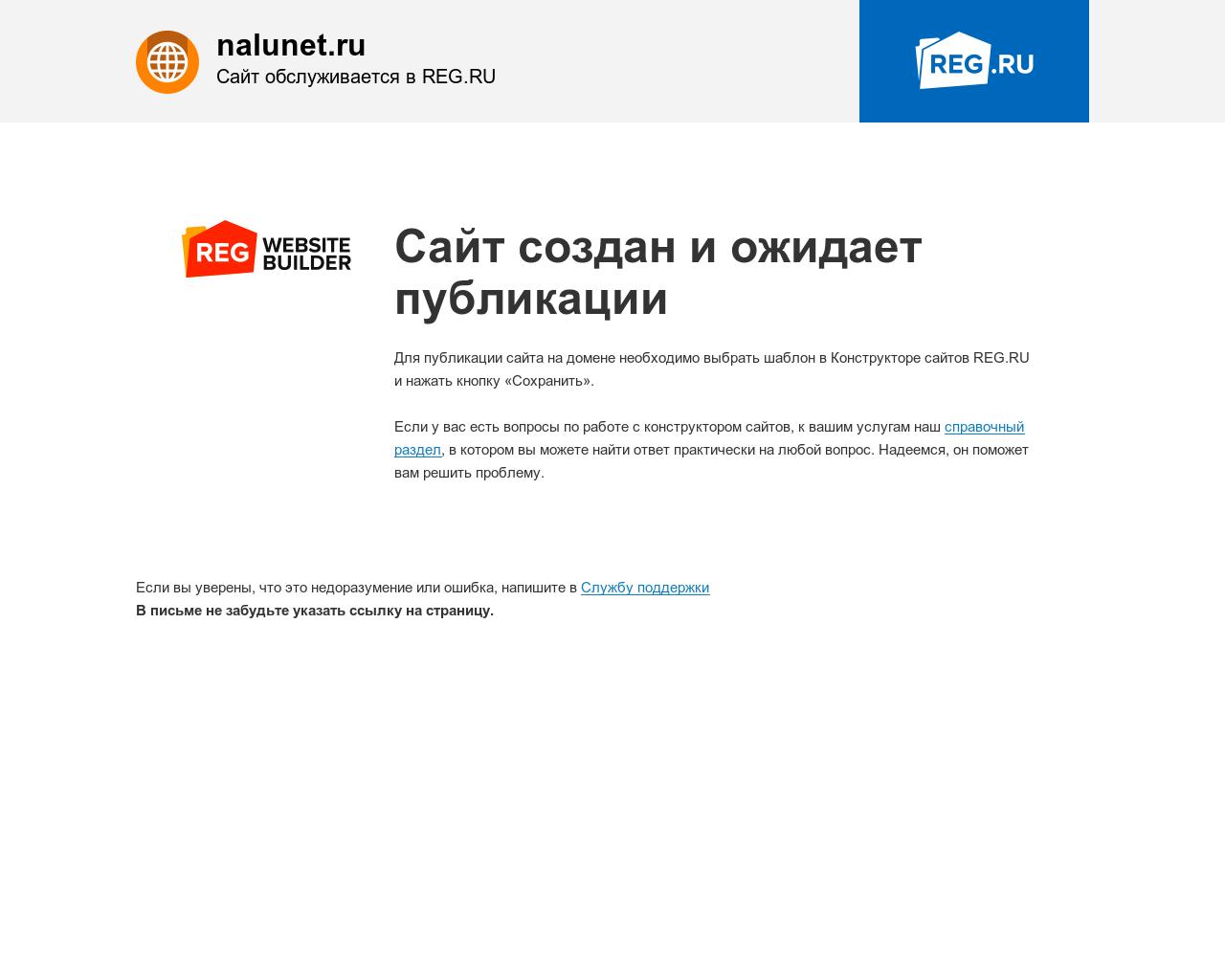 Изображение сайта nalunet.ru в разрешении 1280x1024