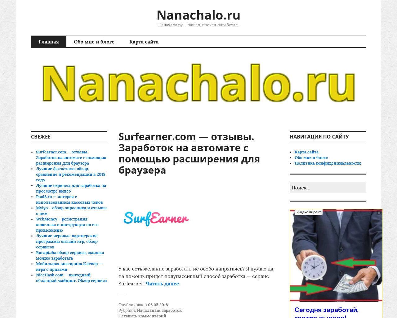 Изображение сайта nanachalo.ru в разрешении 1280x1024