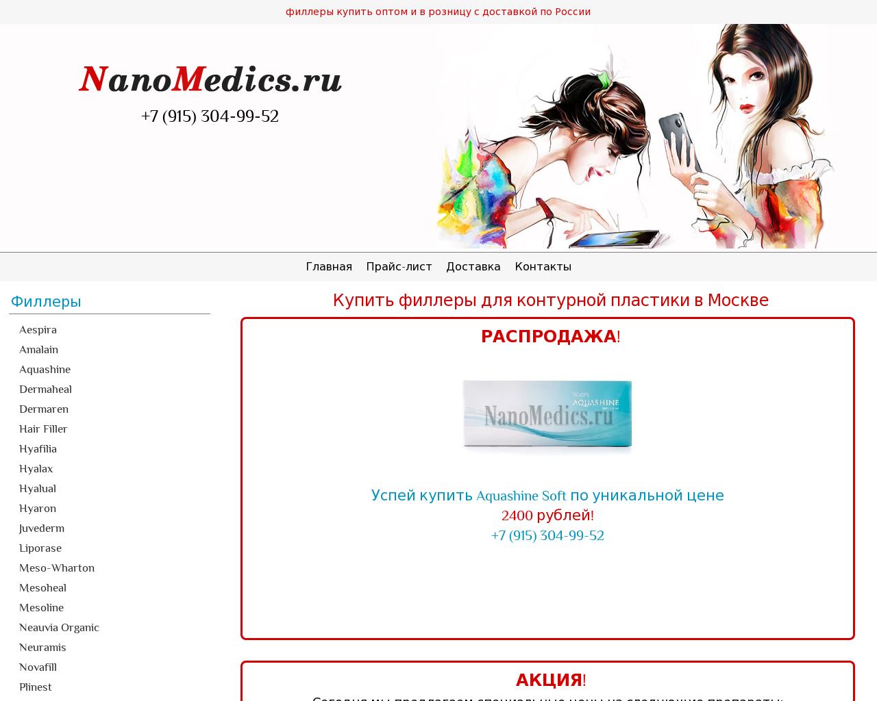 Изображение сайта nanomedics.ru в разрешении 1280x1024