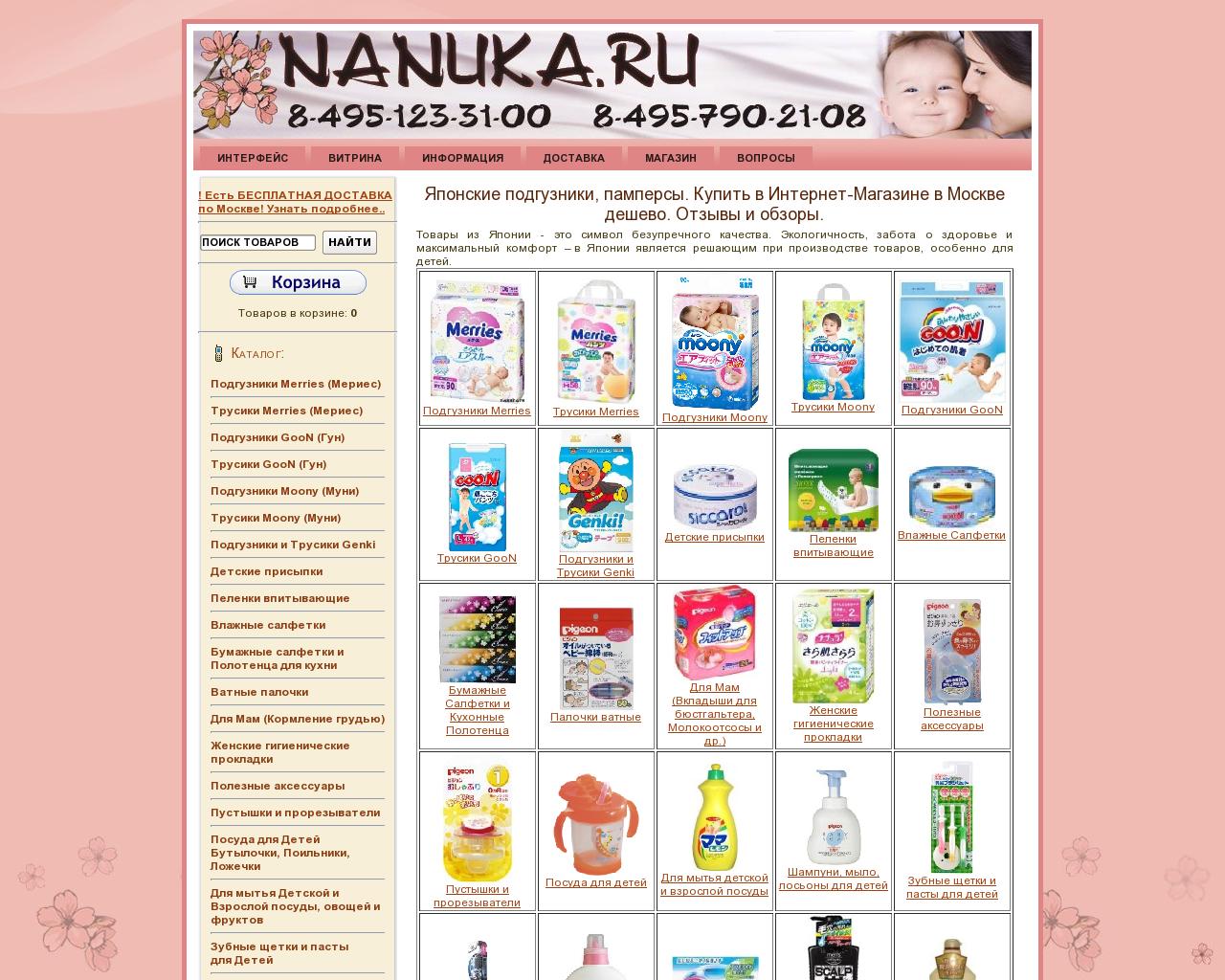 Изображение сайта nanuka.ru в разрешении 1280x1024