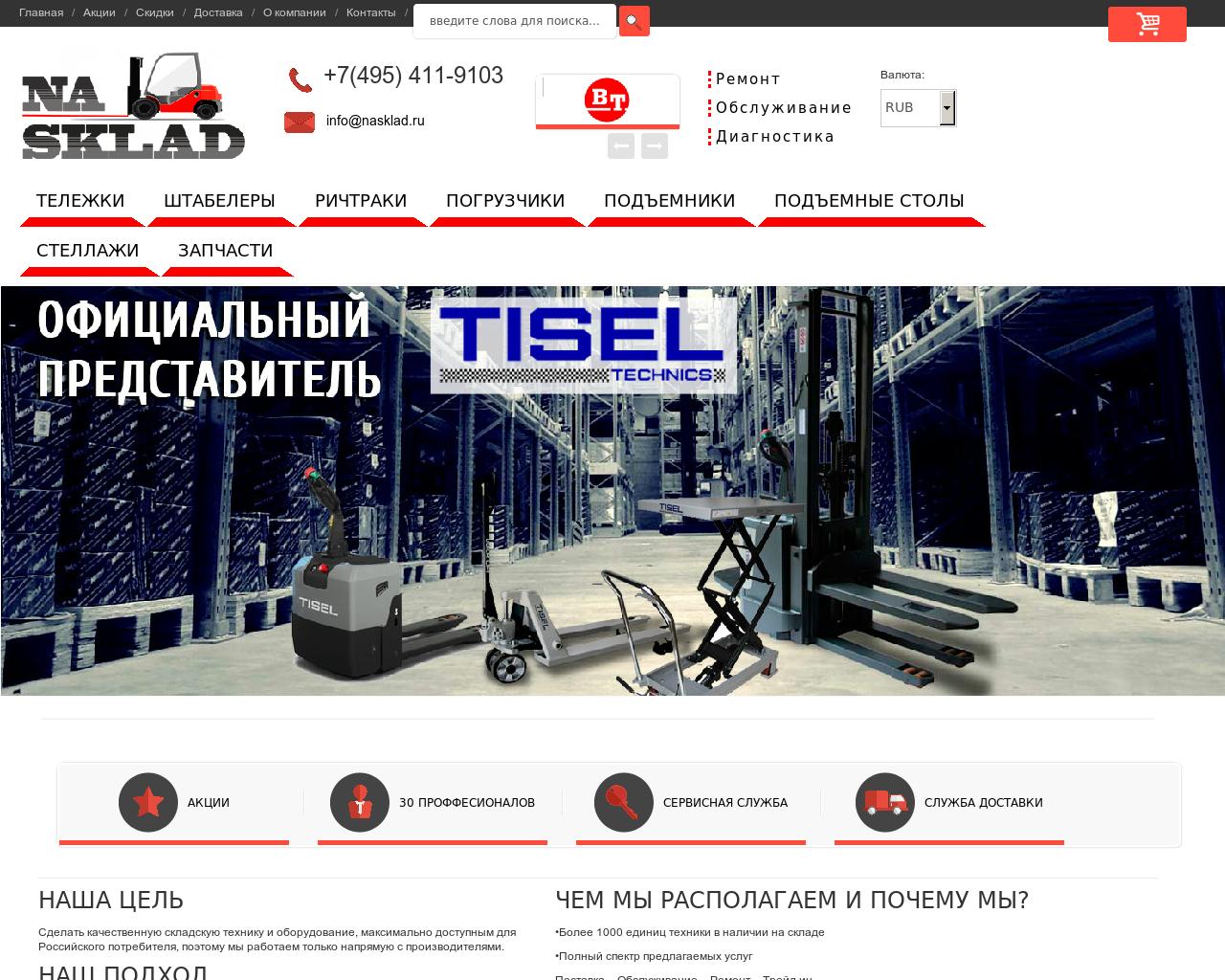 Изображение сайта nasklad.ru в разрешении 1280x1024