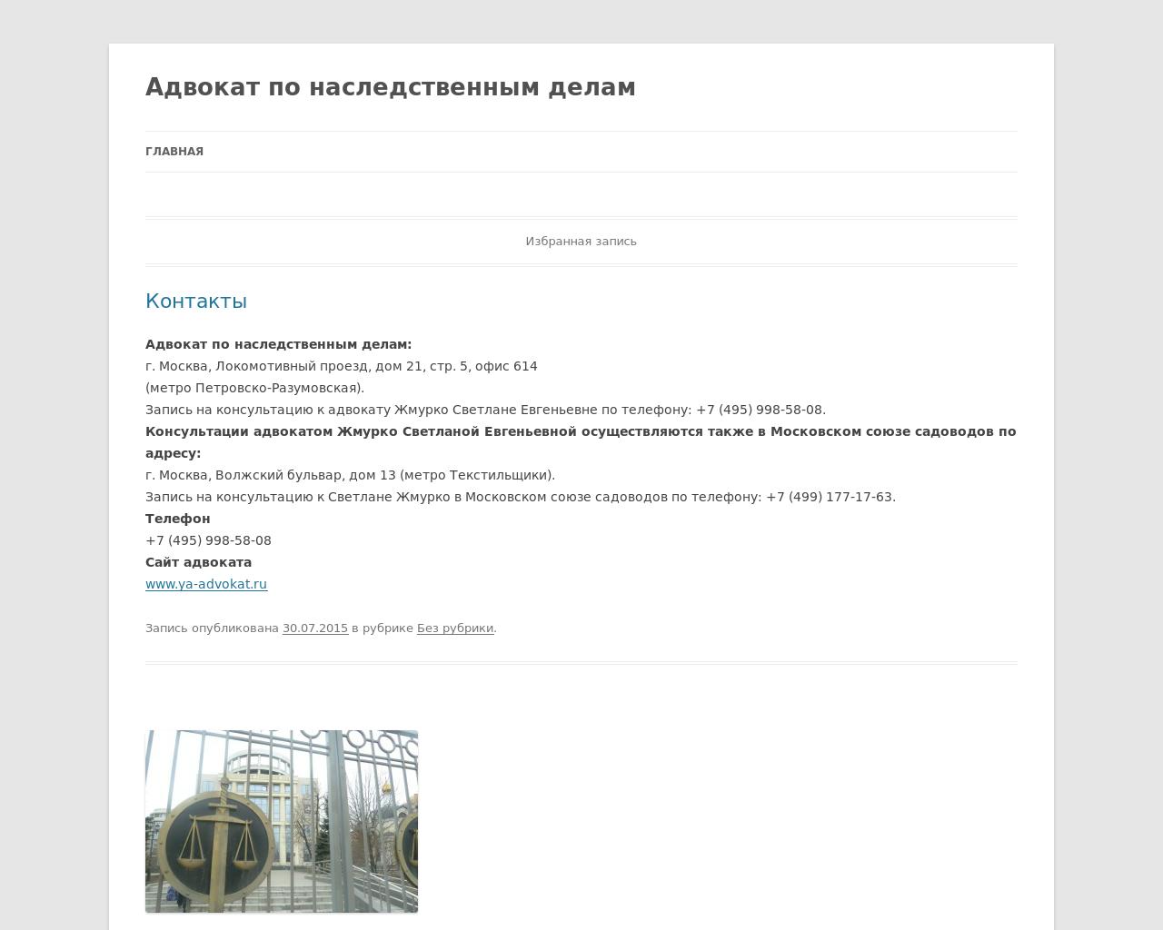 Изображение сайта nasleduem.ru в разрешении 1280x1024