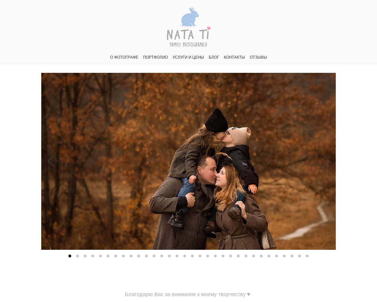 Изображение сайта natati.ru в разрешении 1280x1024