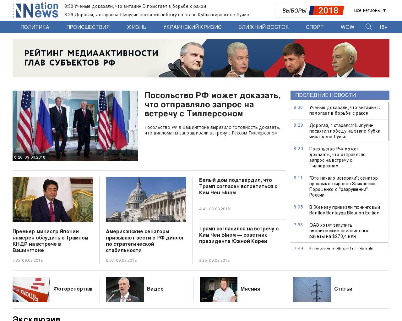 Изображение сайта nation-news.ru в разрешении 1280x1024
