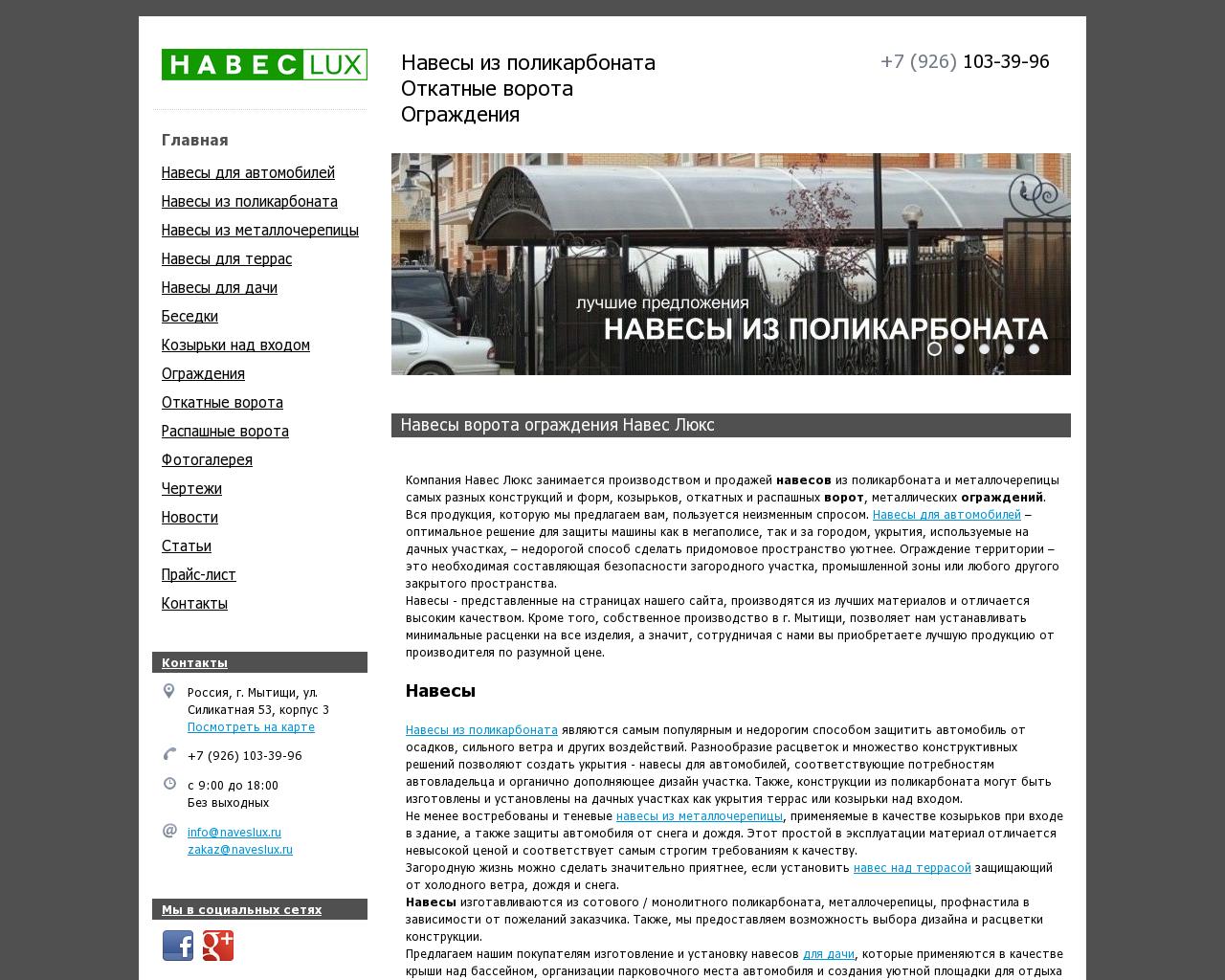 Изображение сайта naveslux.ru в разрешении 1280x1024