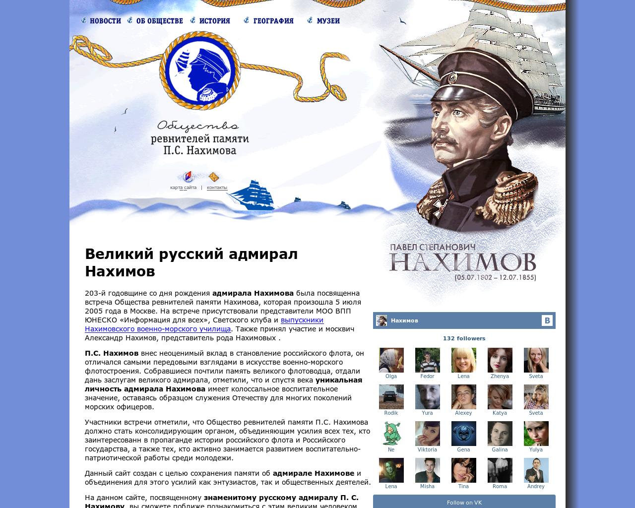 Изображение сайта naximov.ru в разрешении 1280x1024