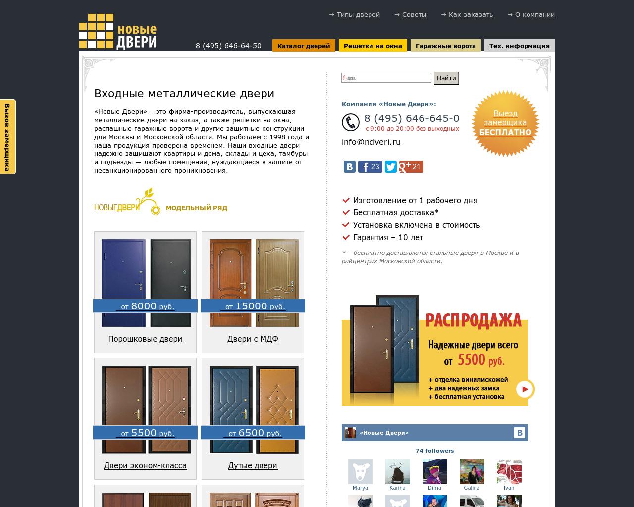 Изображение сайта ndveri.ru в разрешении 1280x1024