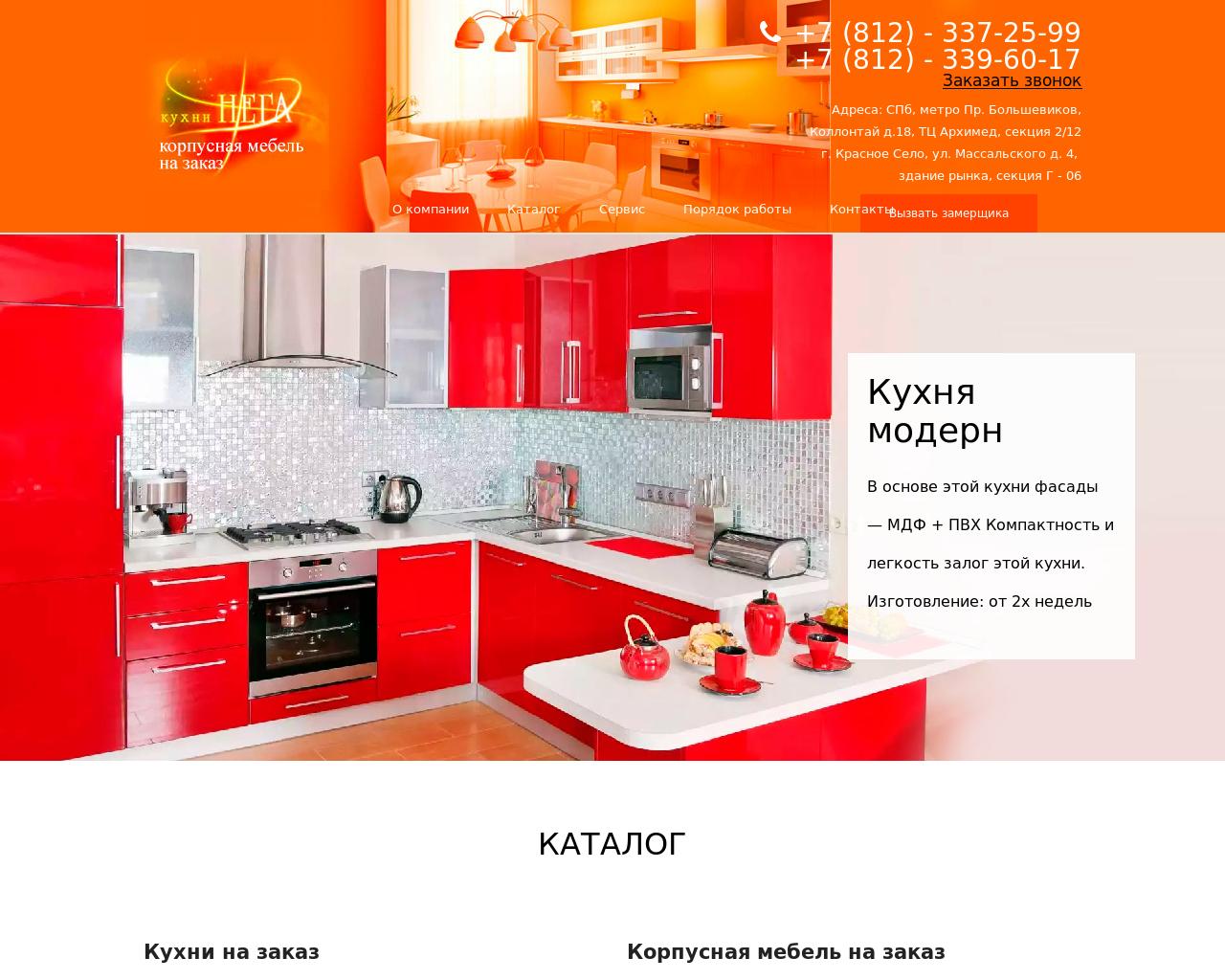 Изображение сайта nega-k.ru в разрешении 1280x1024