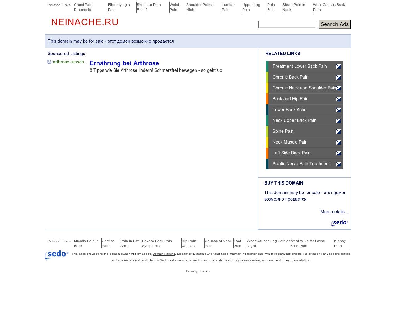 Изображение сайта neinache.ru в разрешении 1280x1024