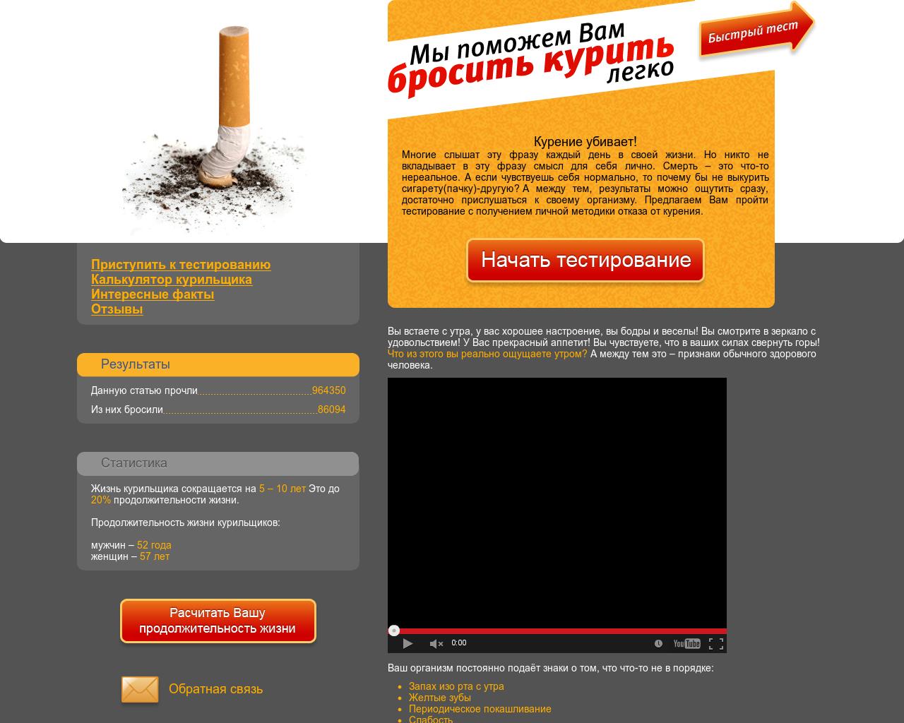 Изображение сайта nekurish.ru в разрешении 1280x1024