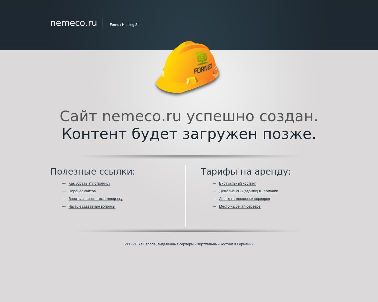 Изображение сайта nemeco.ru в разрешении 1280x1024