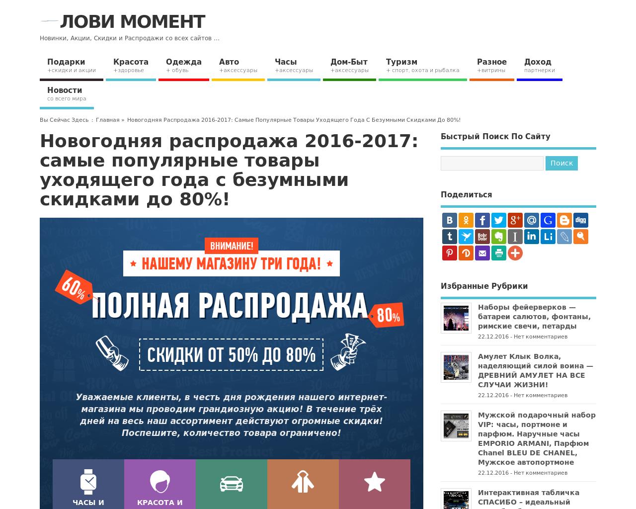 Изображение сайта neoz.ru в разрешении 1280x1024