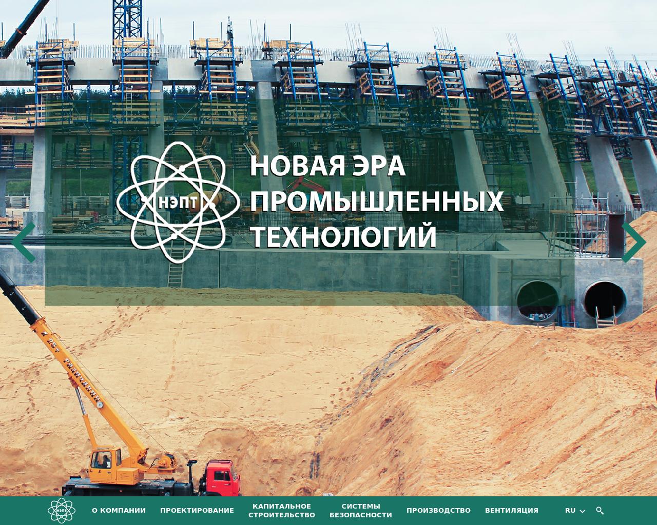 Изображение сайта nept.ru в разрешении 1280x1024