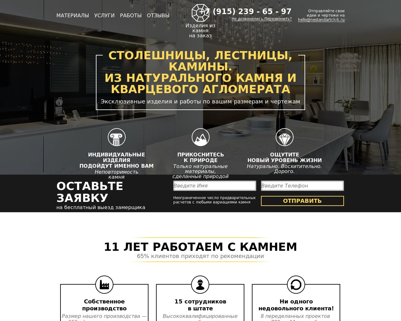 Изображение сайта nestandartclub.ru в разрешении 1280x1024