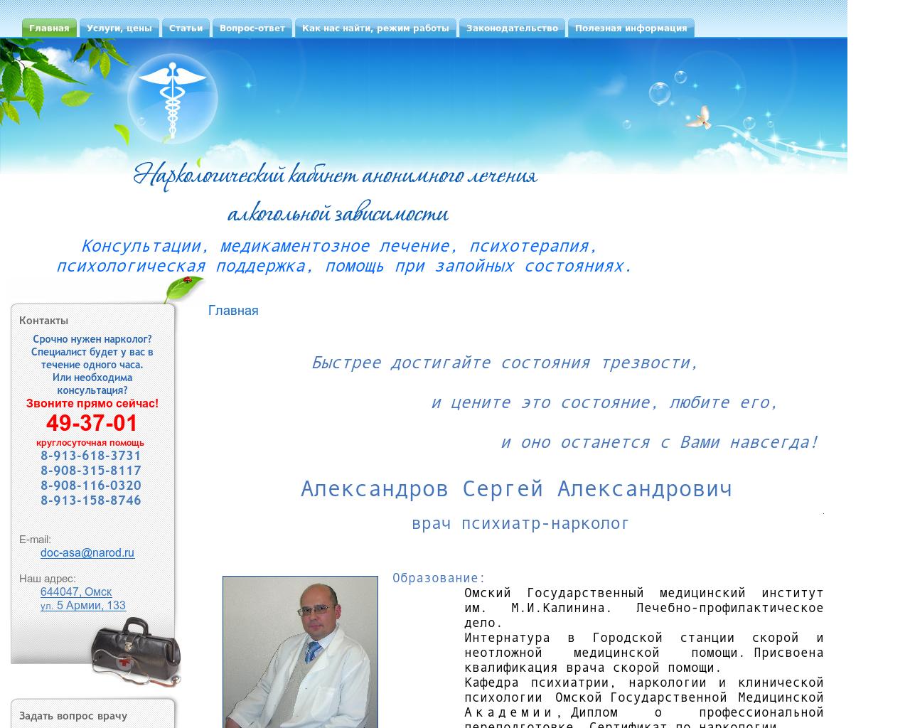 Изображение сайта net-alko.ru в разрешении 1280x1024