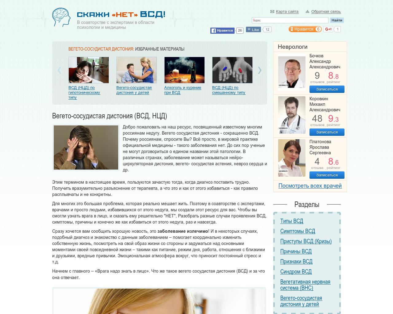 Изображение сайта net-vsd.ru в разрешении 1280x1024