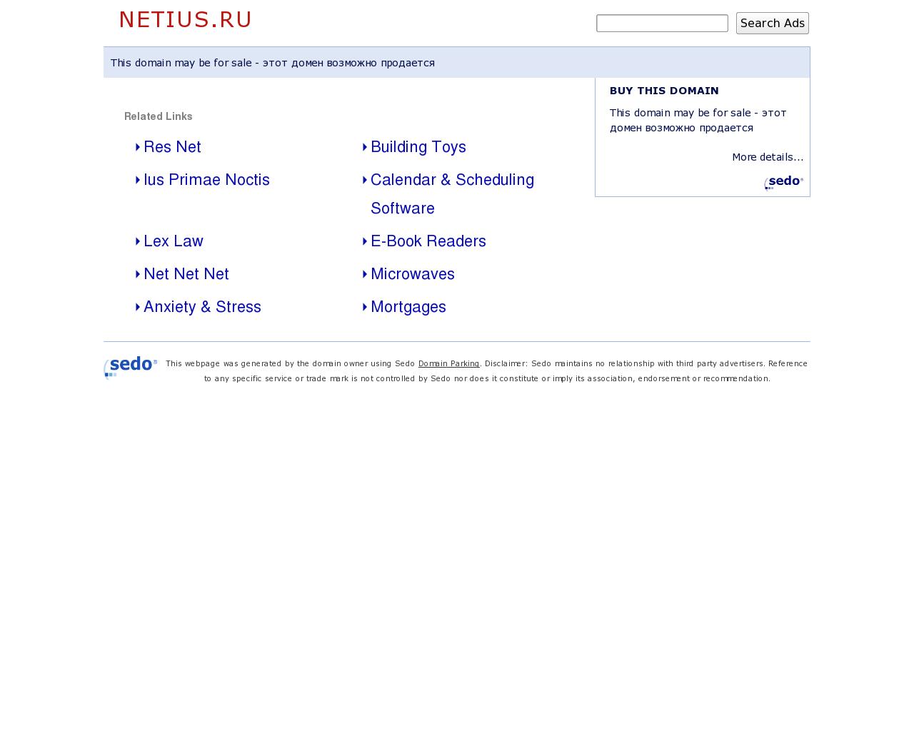 Изображение сайта netius.ru в разрешении 1280x1024