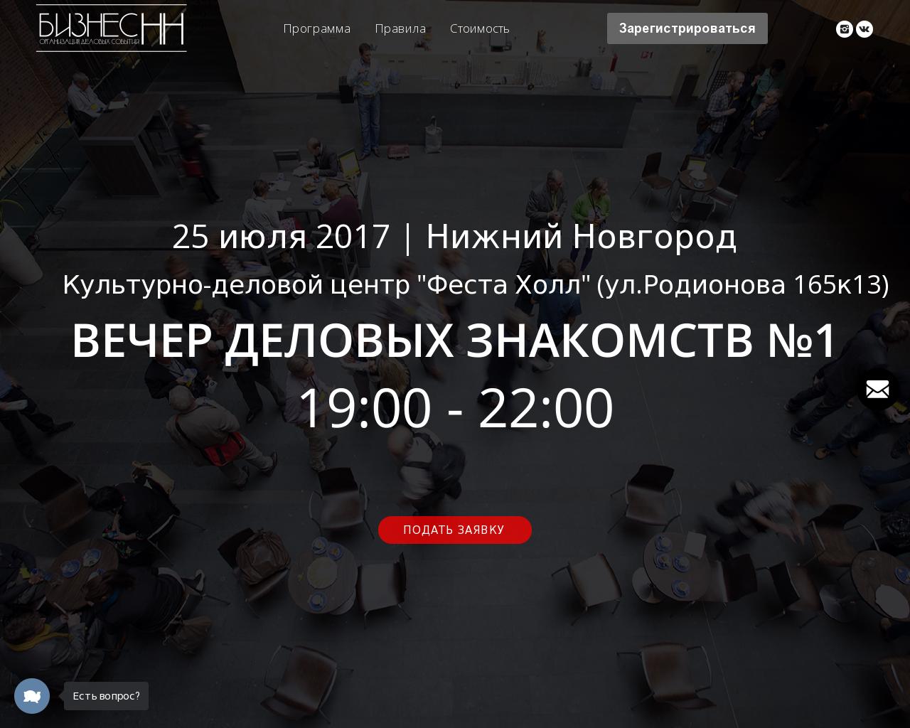 Изображение сайта networking-nn.ru в разрешении 1280x1024