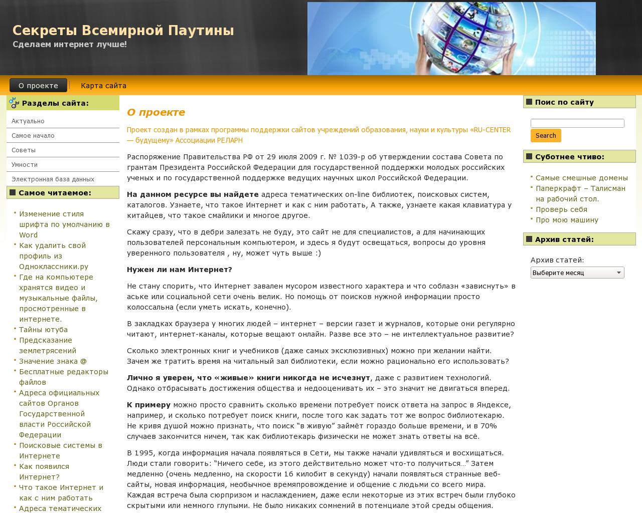 Изображение сайта networkmy.ru в разрешении 1280x1024