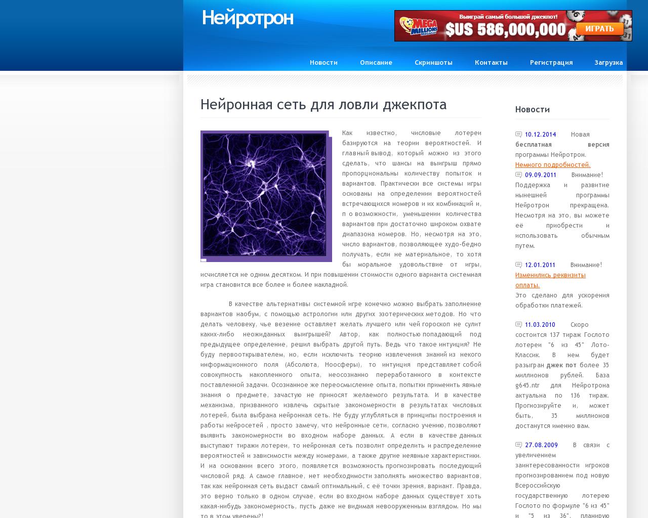 Изображение сайта neurotron.ru в разрешении 1280x1024