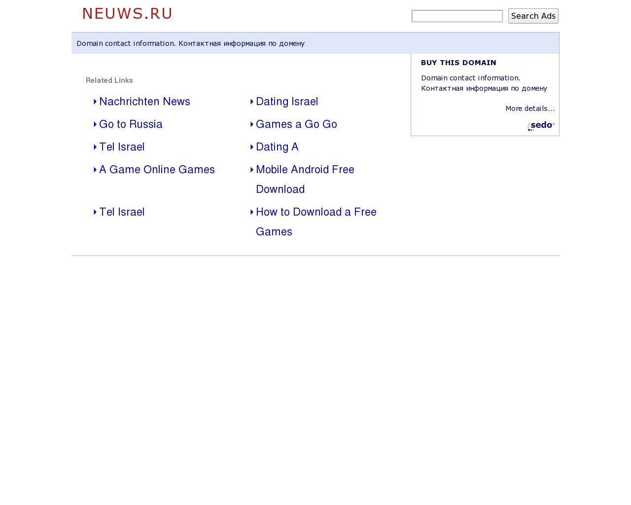 Изображение сайта neuws.ru в разрешении 1280x1024