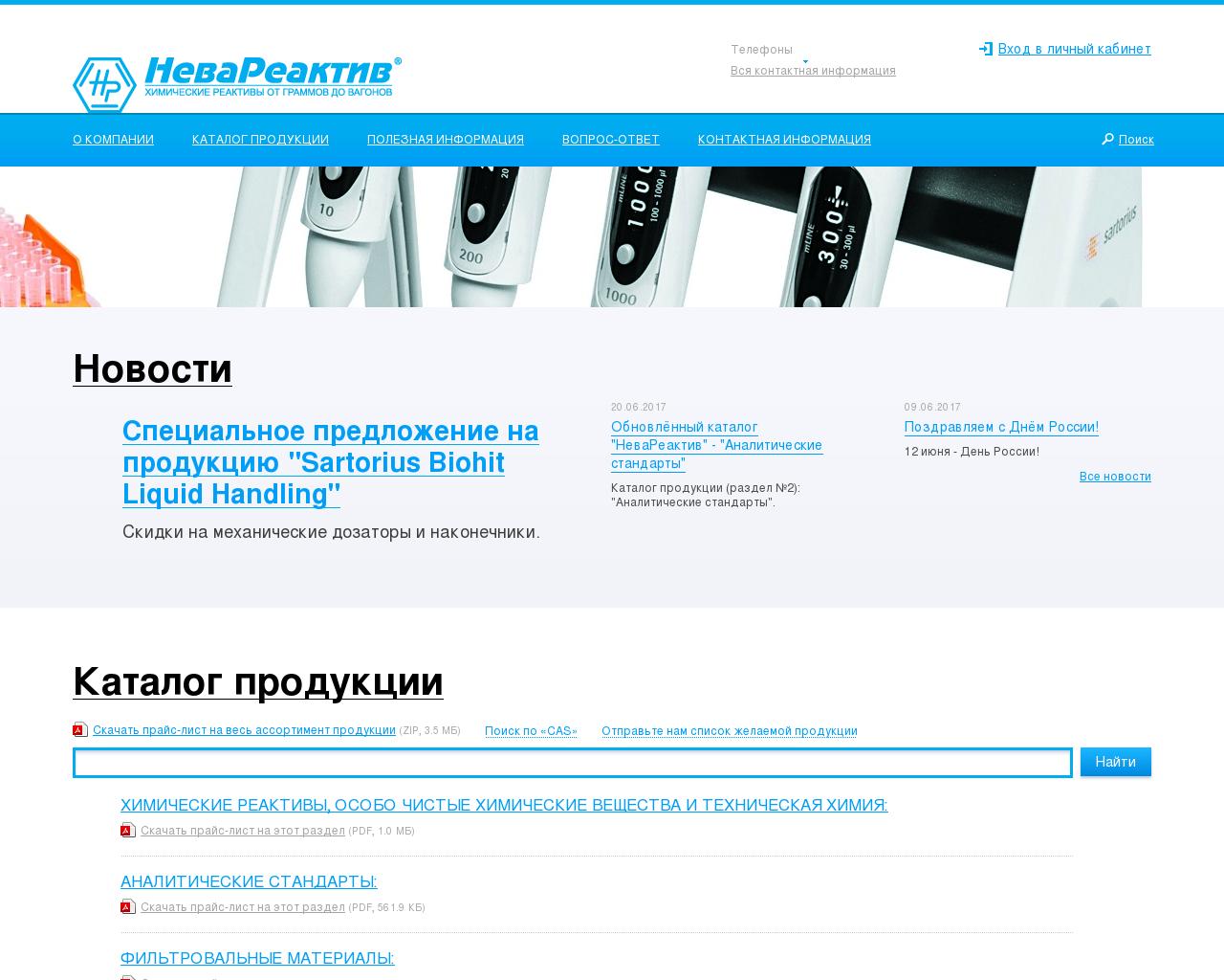 Изображение сайта nevareaktiv.ru в разрешении 1280x1024