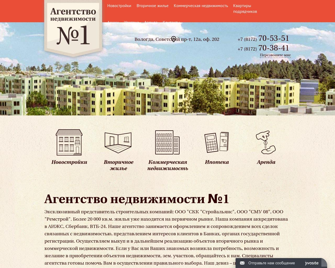 Изображение сайта new-an.ru в разрешении 1280x1024