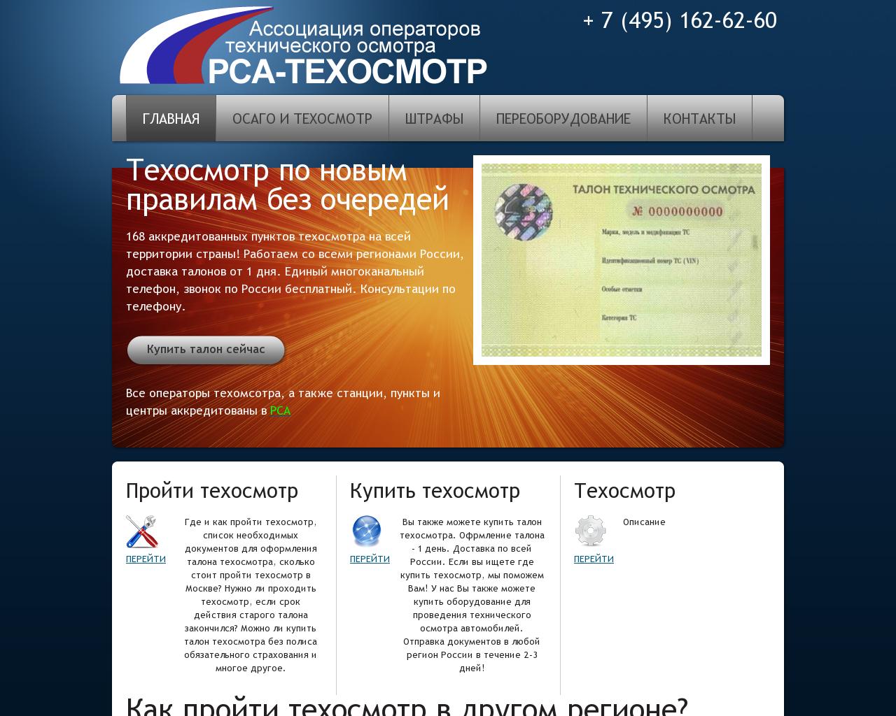 Изображение сайта new-tehosmotr.ru в разрешении 1280x1024