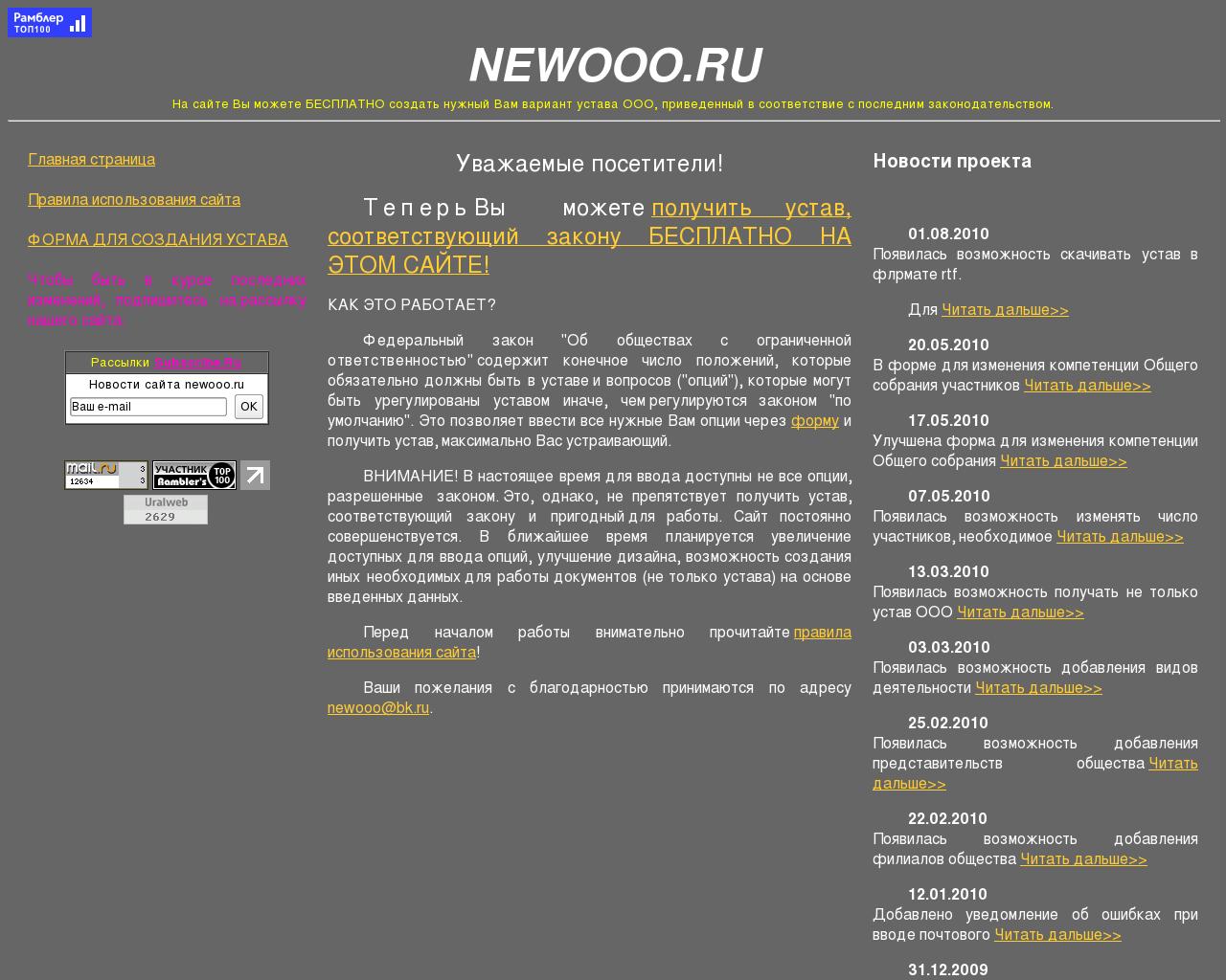 Изображение сайта newooo.ru в разрешении 1280x1024