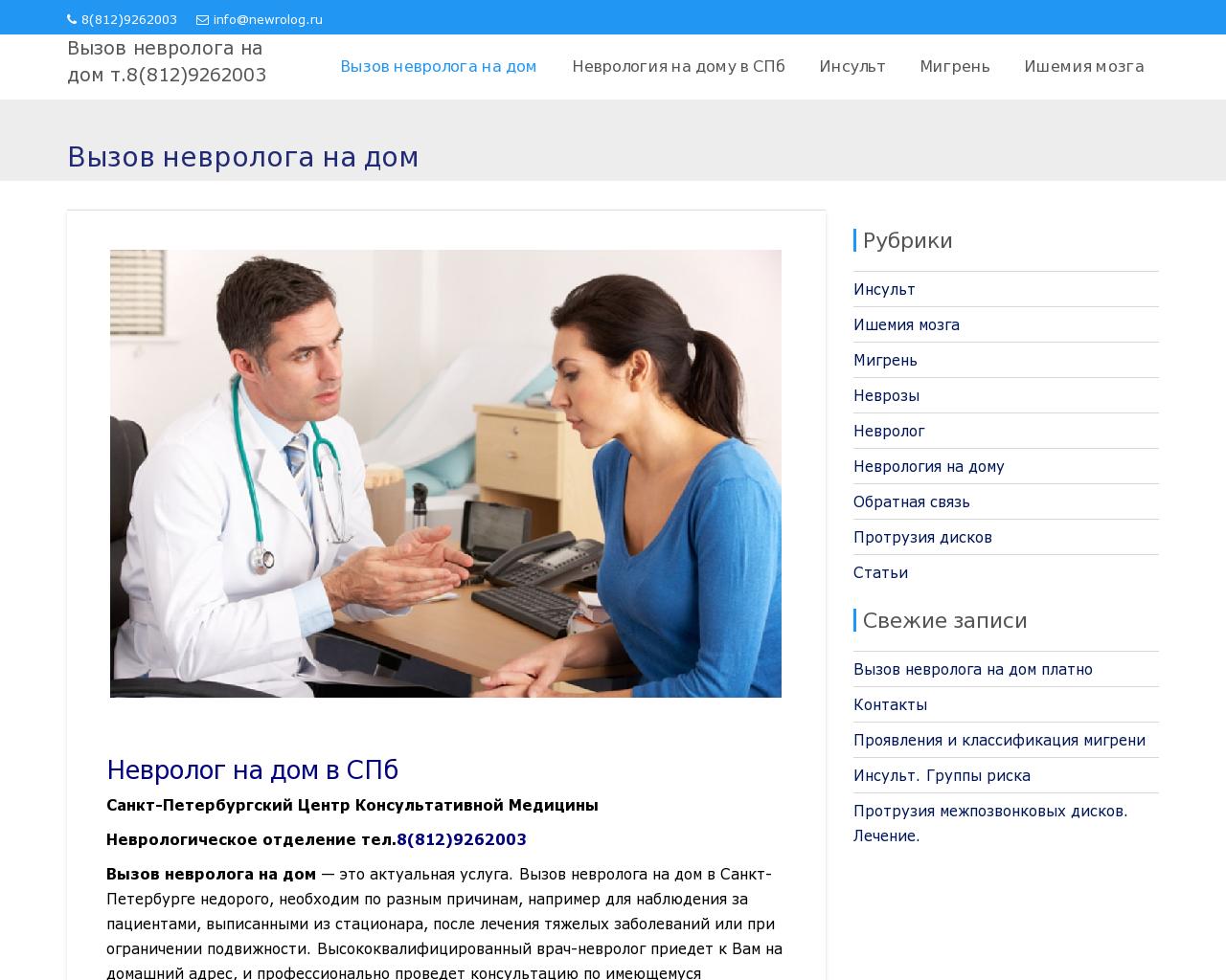 Изображение сайта newrolog.ru в разрешении 1280x1024