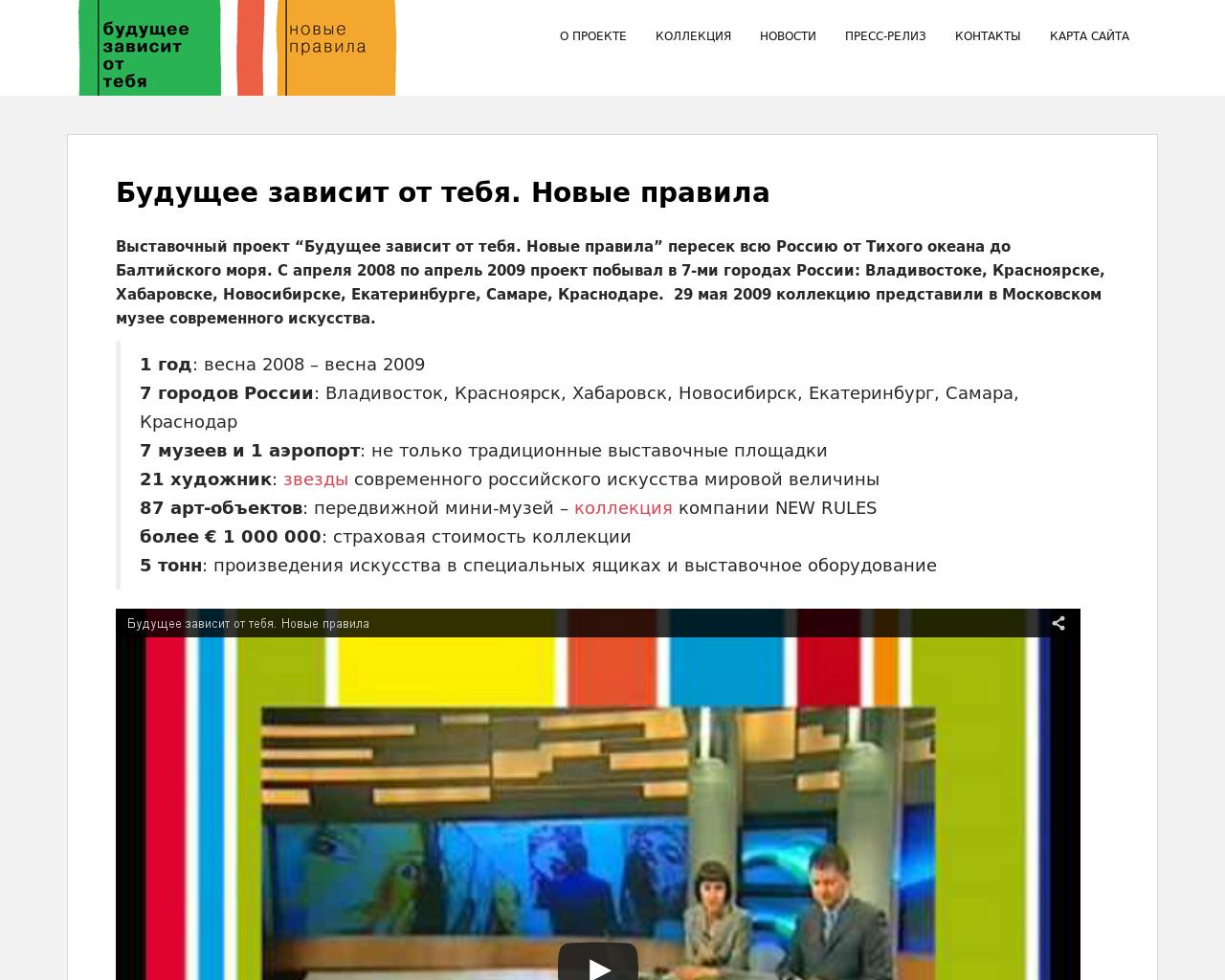 Изображение сайта newrules.ru в разрешении 1280x1024